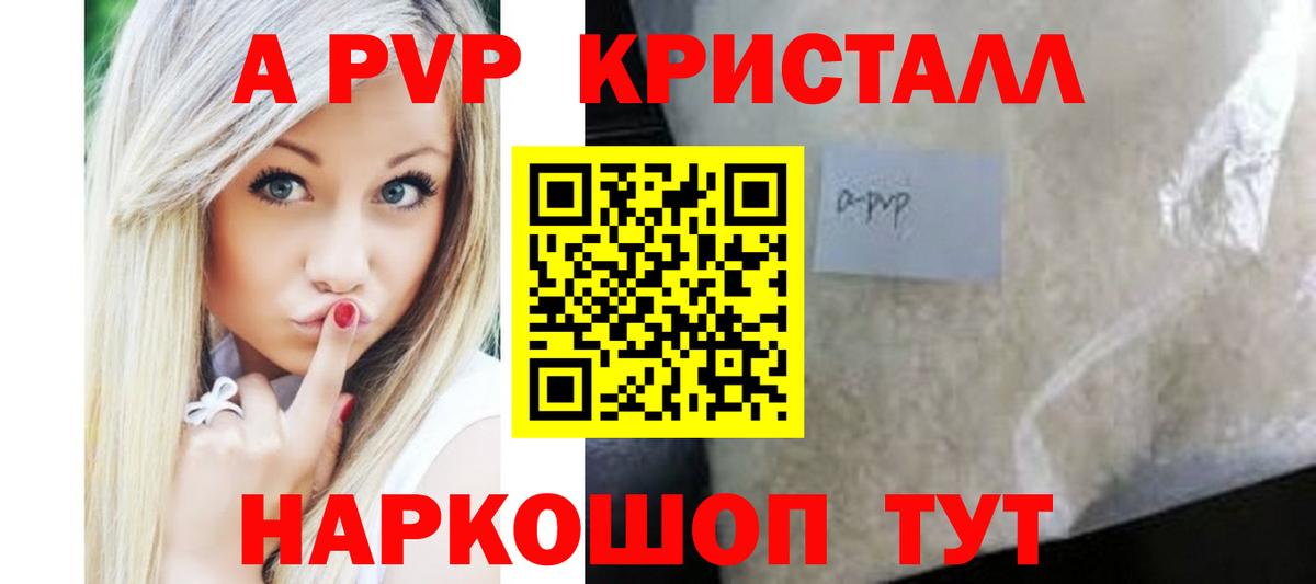 Альфа ПВП Соль  Вход с VPN  А ПВП СК КРИС  Черногорск 
