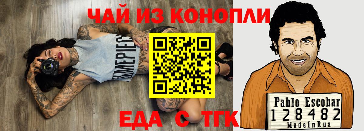 Черногорск  Печенье с ТГК марихуана  Вход с VPN 
