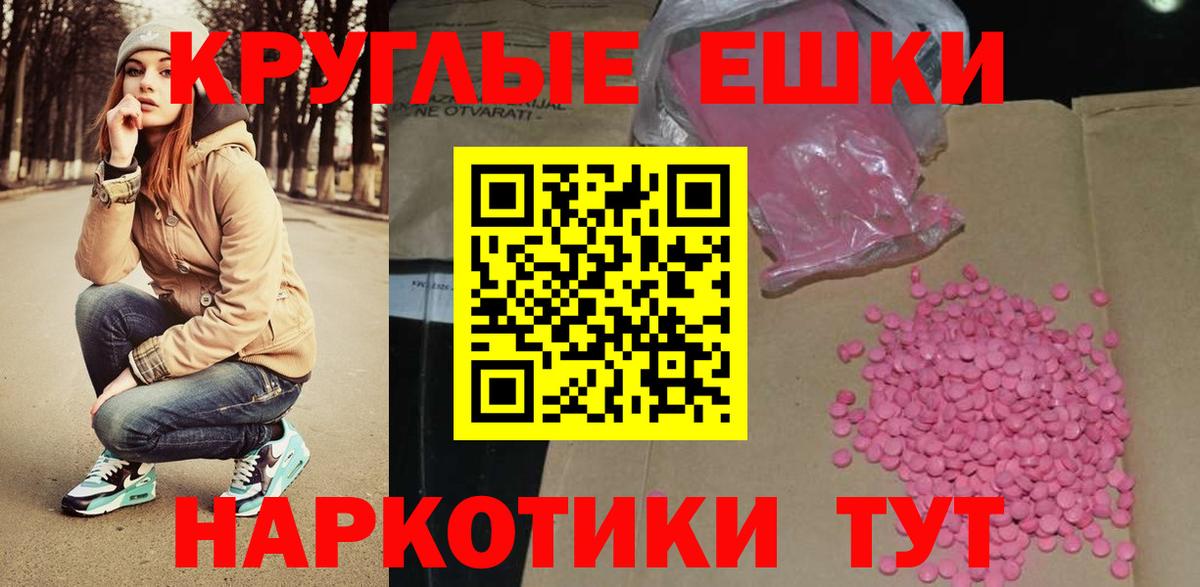 Черногорск  Ecstasy диски  Вход с VPN  Экстази mix 