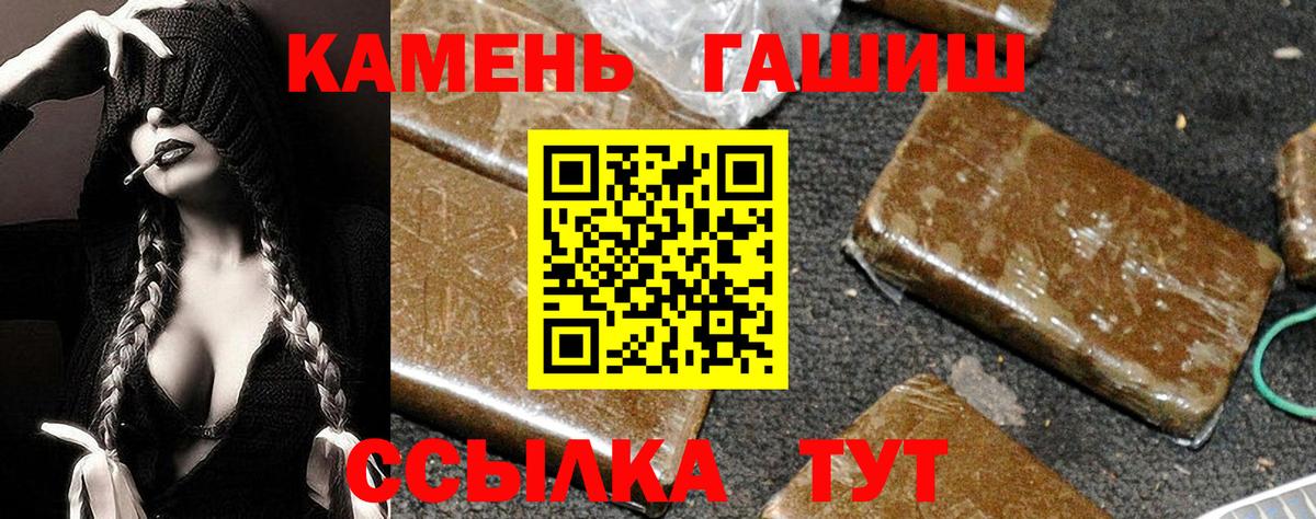 ГАШ Изолятор Черногорск