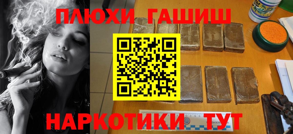 Гашиш 40% ТГК  Вход с VPN  Гашиш AMNESIA HAZE  Черногорск 