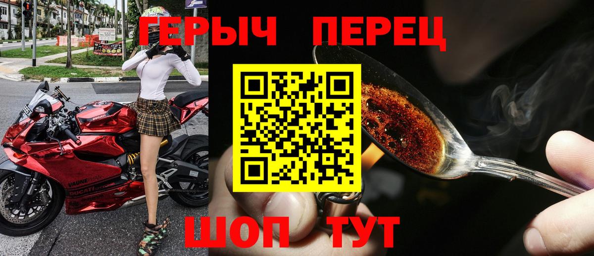 Черногорск  ГЕРОИН  Вход с VPN  ГЕРОИН хмурый 