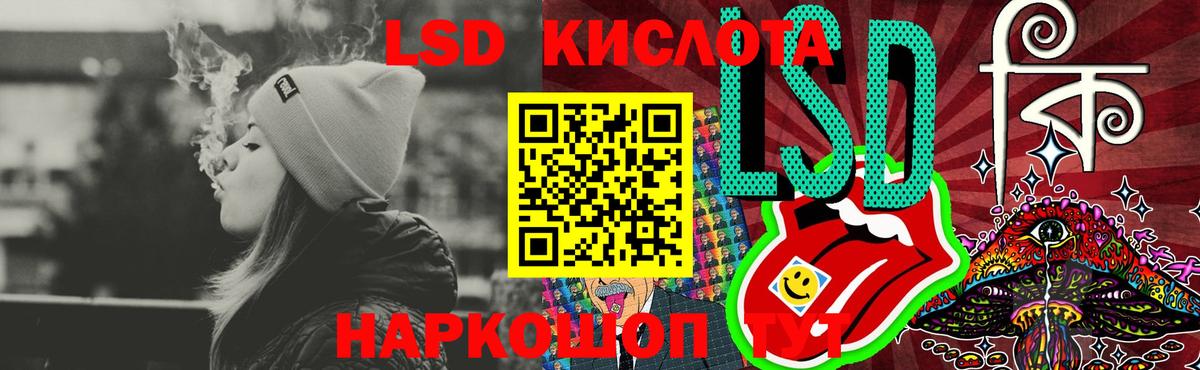 LSD-25 экстази ecstasy Черногорск