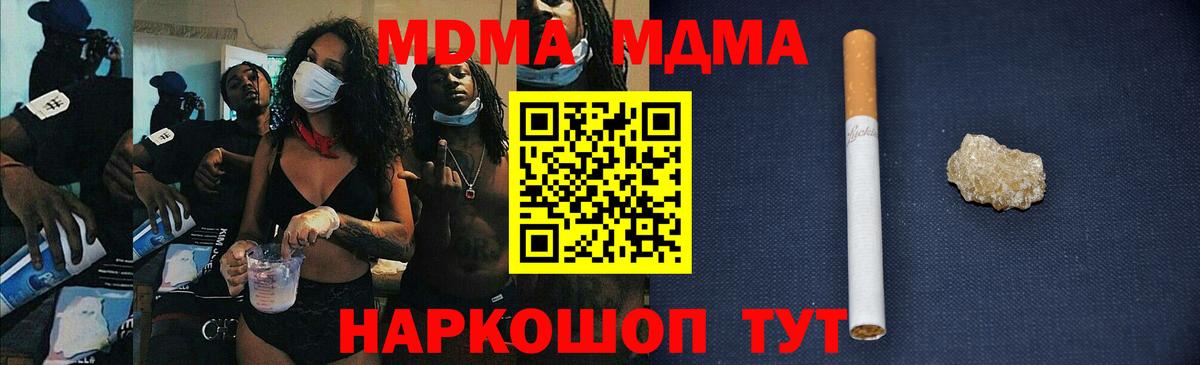 MDMA молли  MDMA crystal  Вход с VPN  Черногорск 