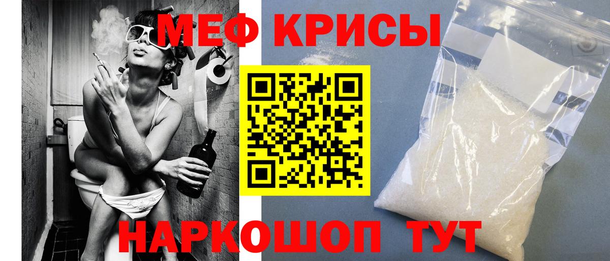 Меф мука Черногорск