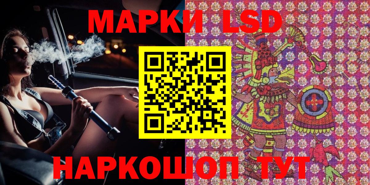 Марки 25I-NBOMe 1500мкг  Вход с VPN  Черногорск 