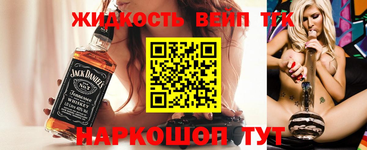 ТГК THC oil Черногорск