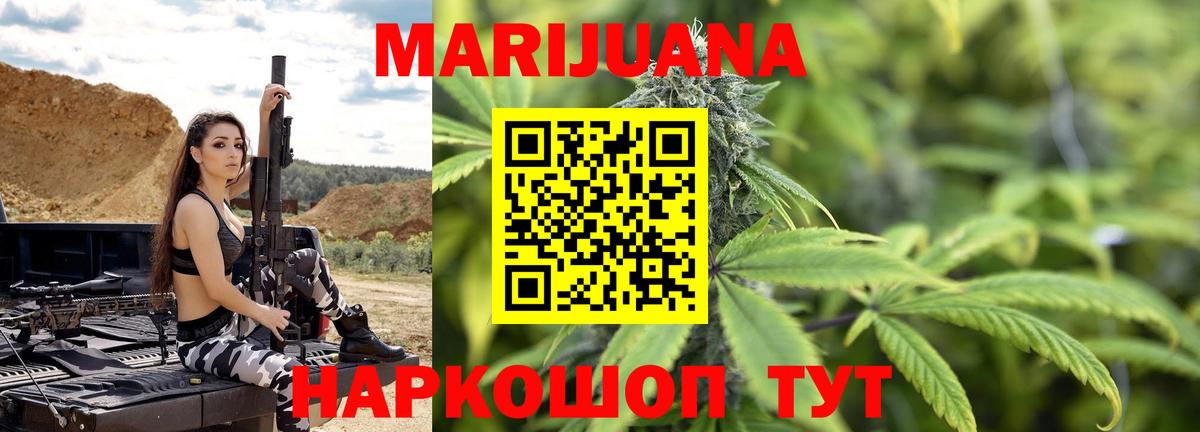 Бошки Шишки LSD WEED Черногорск